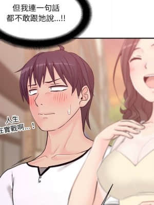 越線的二十歲 1-7話_05_005