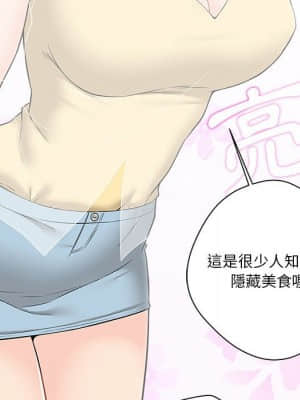 越線的二十歲 1-7話_05_008