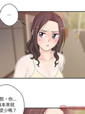 越線的二十歲 1-7話_05_010