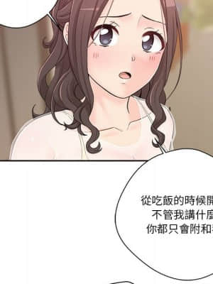 越線的二十歲 1-7話_05_011