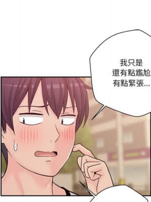 越線的二十歲 1-7話_05_013