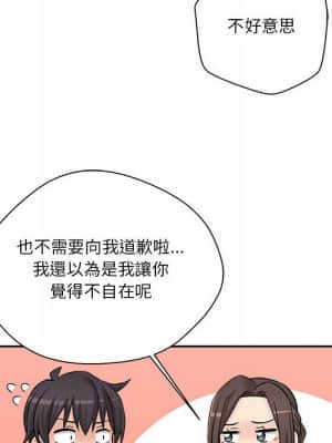 越線的二十歲 1-7話_05_014
