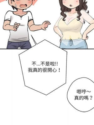 越線的二十歲 1-7話_05_015