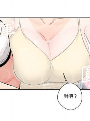 越線的二十歲 1-7話_05_019