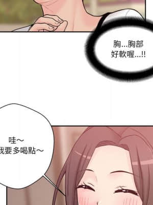 越線的二十歲 1-7話_05_021