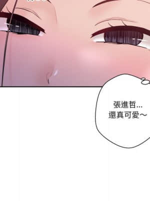 越線的二十歲 1-7話_05_023