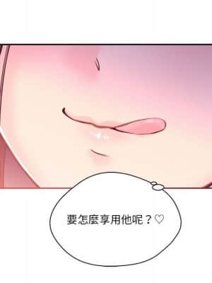 越線的二十歲 1-7話_05_024