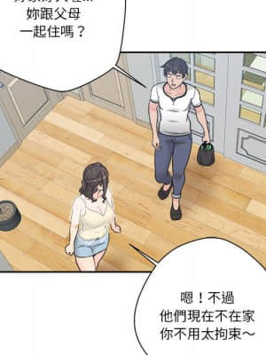 越線的二十歲 1-7話_05_030