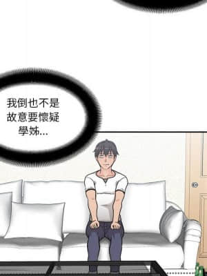 越線的二十歲 1-7話_05_036