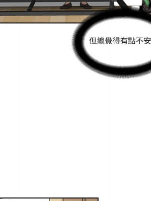 越線的二十歲 1-7話_05_037