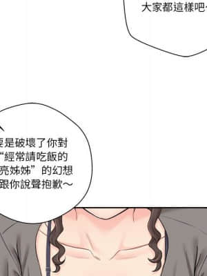 越線的二十歲 1-7話_05_044