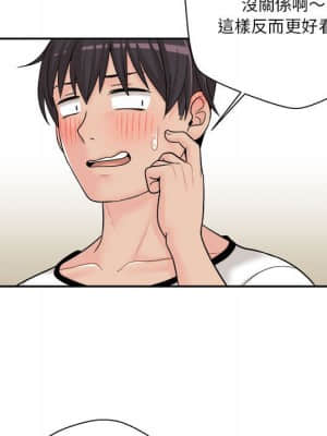 越線的二十歲 1-7話_05_046
