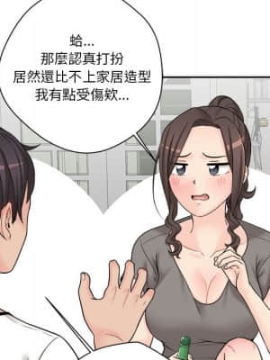 越線的二十歲 1-7話_05_047