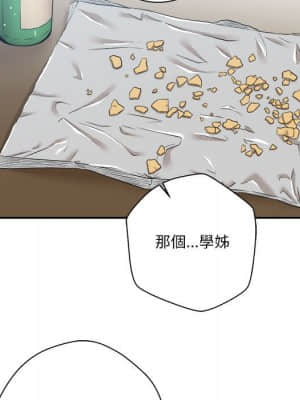 越線的二十歲 1-7話_05_057