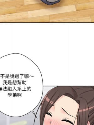 越線的二十歲 1-7話_05_060
