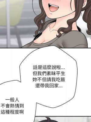 越線的二十歲 1-7話_05_061