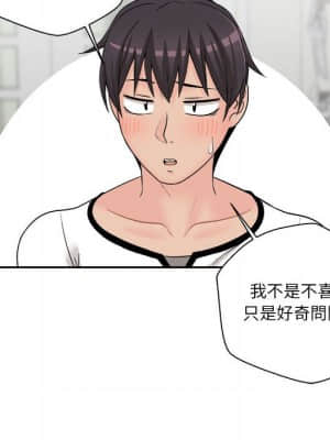 越線的二十歲 1-7話_05_062
