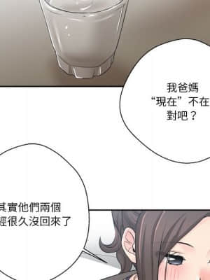 越線的二十歲 1-7話_05_065