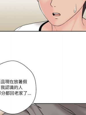 越線的二十歲 1-7話_05_069
