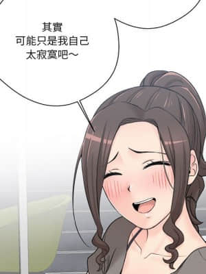 越線的二十歲 1-7話_05_071