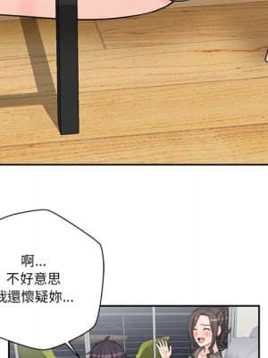 越線的二十歲 1-7話_05_073