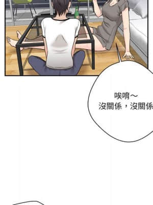越線的二十歲 1-7話_05_074