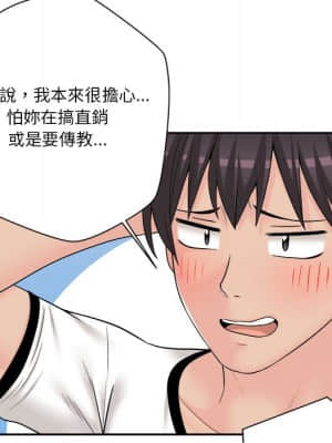 越線的二十歲 1-7話_05_075