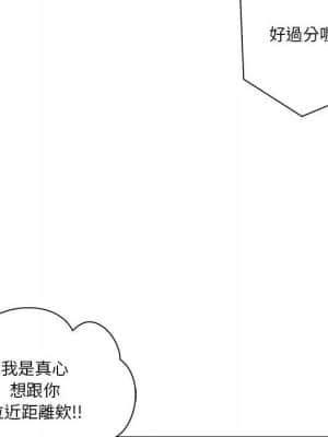 越線的二十歲 1-7話_05_076