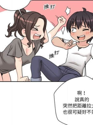 越線的二十歲 1-7話_05_077