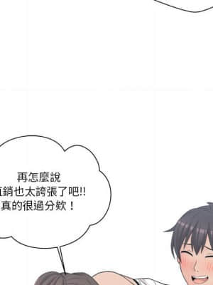 越線的二十歲 1-7話_05_078