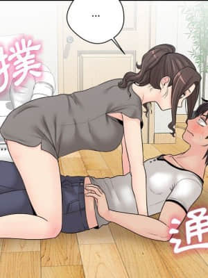 越線的二十歲 1-7話_05_082