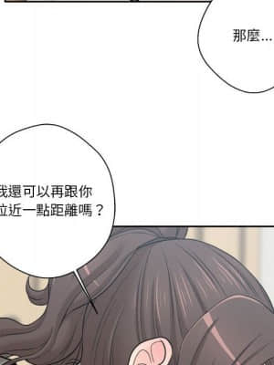 越線的二十歲 1-7話_05_090