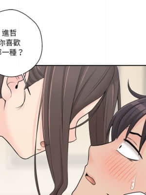 越線的二十歲 1-7話_05_101
