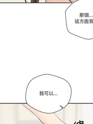 越線的二十歲 1-7話_05_102