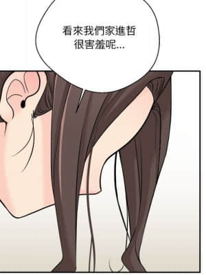越線的二十歲 1-7話_06_005