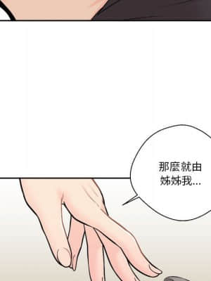 越線的二十歲 1-7話_06_007