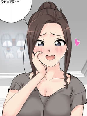越線的二十歲 1-7話_06_011