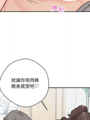 越線的二十歲 1-7話_06_014