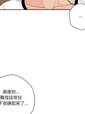 越線的二十歲 1-7話_06_032