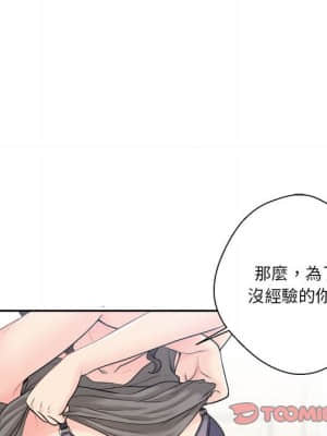 越線的二十歲 1-7話_06_034