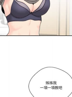 越線的二十歲 1-7話_06_035