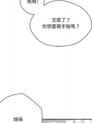 越線的二十歲 1-7話_06_044