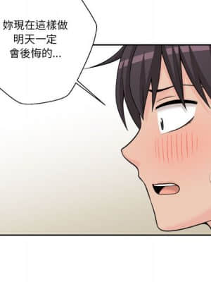 越線的二十歲 1-7話_06_046