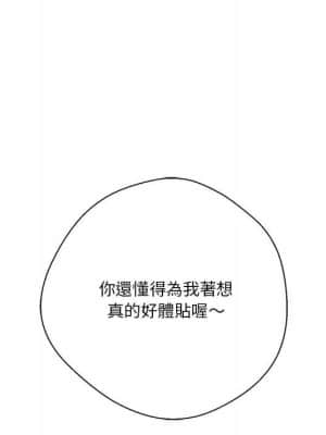 越線的二十歲 1-7話_06_052