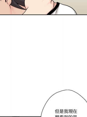 越線的二十歲 1-7話_06_054