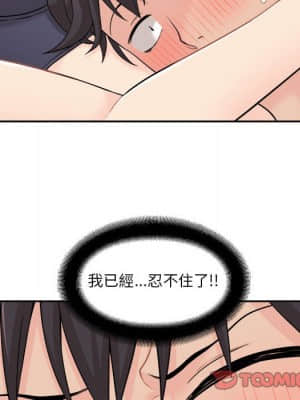 越線的二十歲 1-7話_06_058