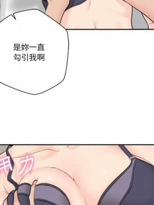 越線的二十歲 1-7話_06_062
