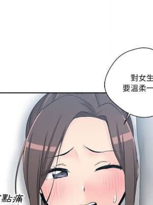 越線的二十歲 1-7話_06_065