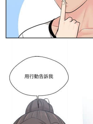 越線的二十歲 1-7話_06_068