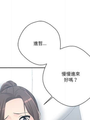越線的二十歲 1-7話_06_077
